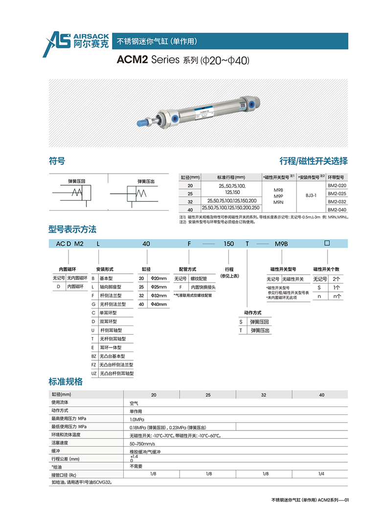 CM2不銹鋼迷你氣缸，單